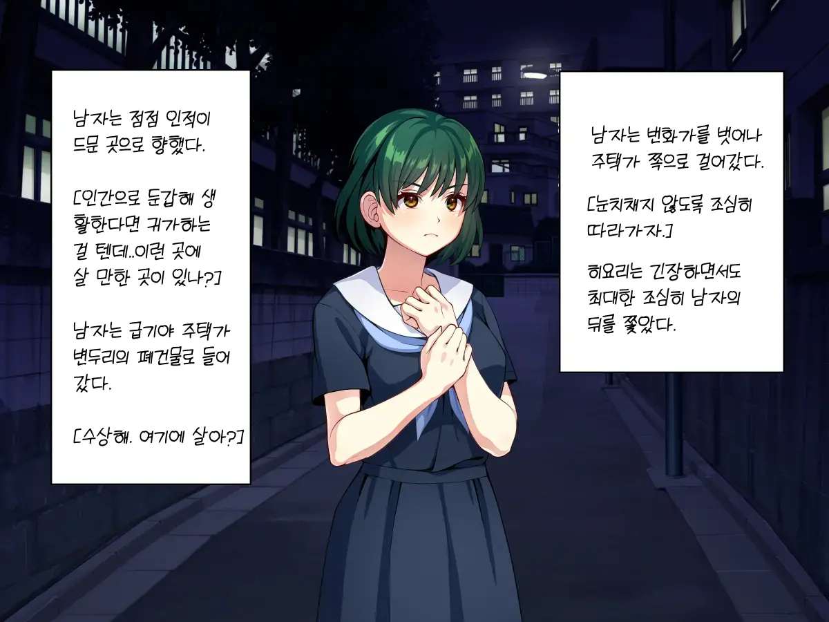 Minarai Taimashi Wa Shokushu Youma Nanka Ni Maketari Shinai | 요마의 촉수에 놀아나는 견습 퇴마사